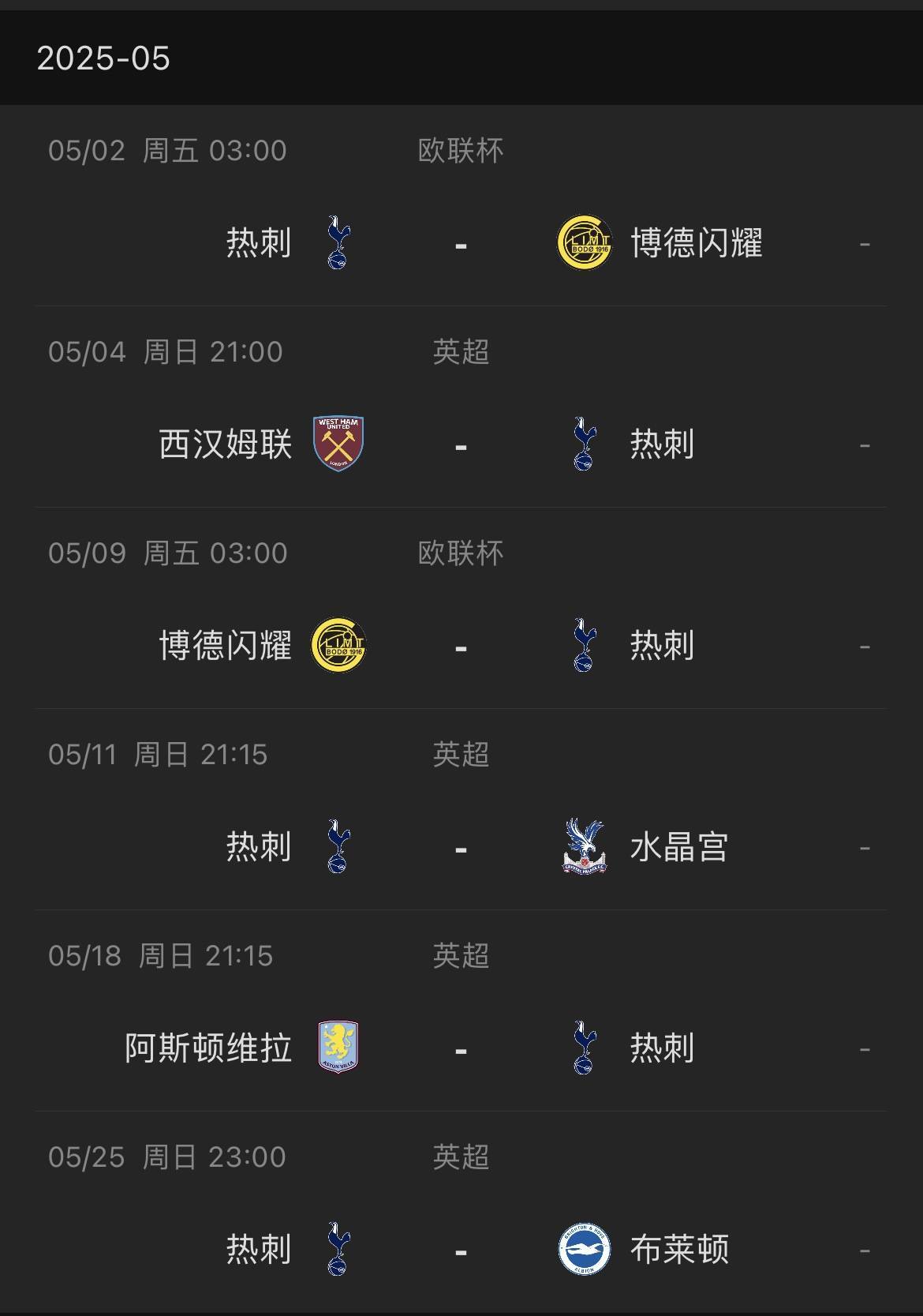 B体育体育官网app-关于热刺连胜，英超争夺冠军席位加剧的信息