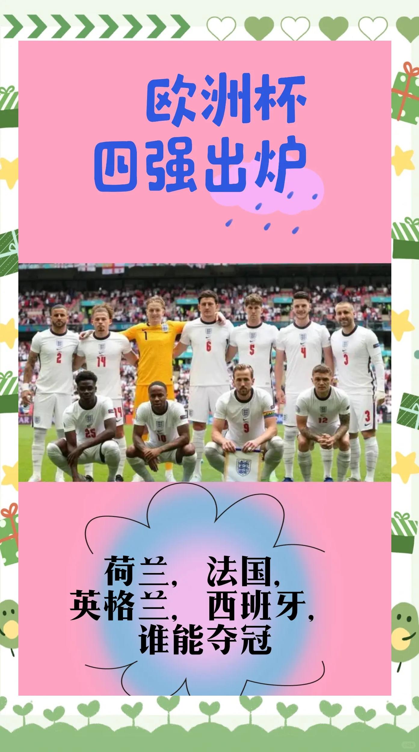 波兰队不敌英格兰:欧洲杯预选赛赛场掀热情的简单介绍 波兰队不敌英格兰:欧洲杯预选赛赛场掀热情的简单介绍