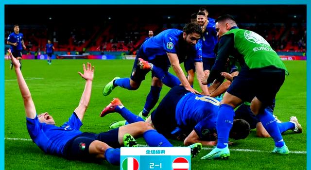 意大利球队取得胜利,晋级强赛 意大利球队取得胜利,晋级强赛