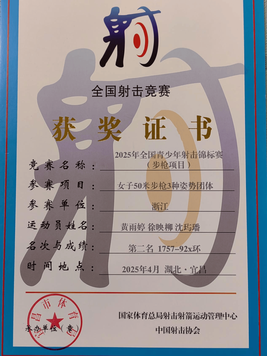 德国射击运动员实力非凡，获得多枚奖牌